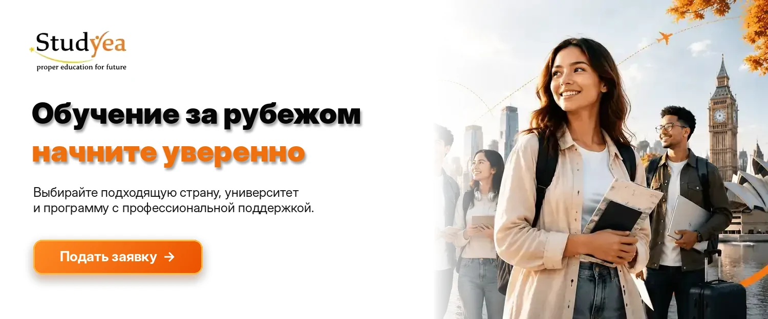 Глобальный студенческий портал Studyea