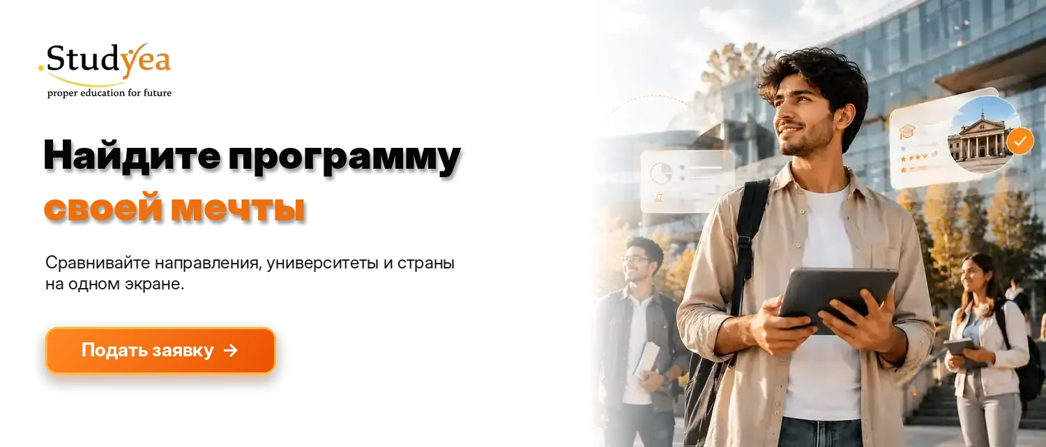 Глобальный студенческий портал Studyea