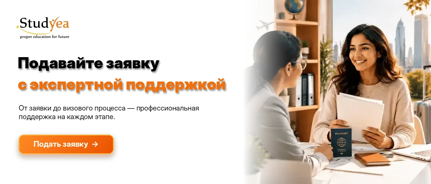Глобальный студенческий портал Studyea